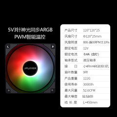 子意 ARGB+PWM温控机箱风扇12cm散热器主机箱风扇水冷神光同步风扇 内发光黑色1个装（支持5V3针/PWM温控）