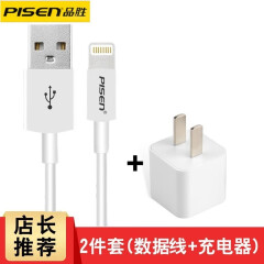 品胜（PISEN） 苹果数据线加爱充充电头线充套装 充电套装 iPhone6S/7/8/X等手机适用 (线充套装)  标准1.5米 套餐