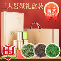 天城香 贵州特产2024绿茶 都匀毛尖 翠芽湄潭 红茶遵义新茶叶礼盒装270g