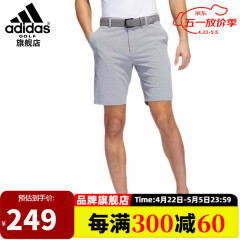 阿迪达斯 （adidas）高尔夫运动裤短裤男士新款夏季舒适速干吸汗运动休闲高尔夫五分裤 HA6225 灰色/白色 XXL
