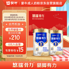 蒙牛悠瑞骨力™高钙中老年成人奶粉800g*2礼盒装 送礼 专属配方3合1