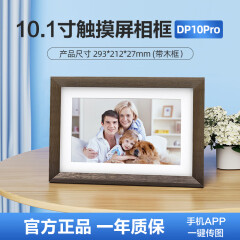 爱国者（aigo） 智能数码相框DP10PRO 10.1英寸微信远程传照片wifi数码相框 高清电子相册 可触屏图片视频播放 DP10PRO WiFi智能数码相框 标配+64G卡+读卡器