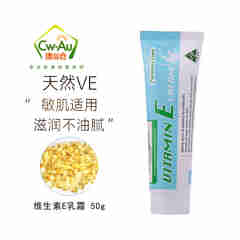 Healthy Care 澳洲维生素E VE绵羊油100g 木瓜润唇膏10g 补水滋润修护防干裂