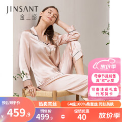 金三塔睡衣女春夏真丝100%桑蚕丝可外穿凉感衣裤套丝绸睡衣家居服礼物 香妃色2706 XL