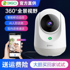 360 摄像头家用监控器 智能摄像机7P全景2.5K云台版wifi超高清红外夜视手机查看对话远程看家 300W云台AP1P+32G卡+支架+4米线