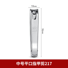 博友中号指甲钳大号指甲刀剪指甲美甲工具带锉刀修甲成人家用 银色217