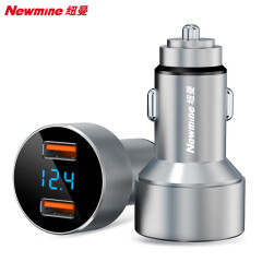 纽曼（Newmine）车载充电器6A45W超级快充点烟器一拖二金属车充闪充数显电压检测 45w金属超级快充