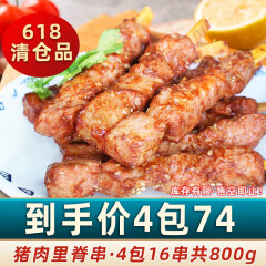 首鲜道 【活鲜】珍宝蟹生鲜 活蟹大肉蟹 螃蟹 海鲜 五香口味200g/4串，如坏包赔