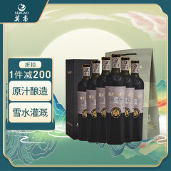 莫高（MOGAO）金爵士黑比诺干红葡萄酒 窖藏红酒礼盒装 750ml*6瓶整箱装