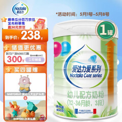 爱达力【闪电发货】爱系列奶粉3段800g单罐装适用于12-36个月幼儿