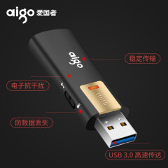 爱国者（aigo） 写保护开关优盘USB2.0/3.0 防病毒入侵防误删 电子抗干扰 指示灯商务U盘 电脑优盘 L8302【USB3.0】 容量 (64GB)