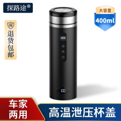 探路途12V24V220V家车两用旅行车载电加热烧水杯出差办公便携式热水壶器 黑色-400ml-12/24/220V车家两用