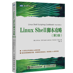 包邮Linux Shell脚本攻略 第3版 Linux shell 脚本编程入门教程书籍