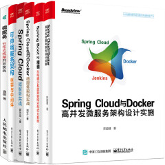 包邮Spring Cloud与Docker高并发微服务架构设计实施+可伸缩服务架构+微服务实战 二版