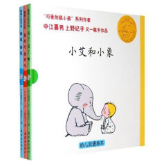 小艾和小象绘本 不见了，不见了（套装全3册）和宝宝互动的故事绘本 0-3岁 蒲蒲兰绘本