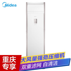 美的(midea)2匹 客厅空调 定速 冷暖 空调柜机 冷静星 kfr-51lw/dy-pa