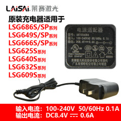 LAiSAi 莱赛水平仪12线原装锂电池LSG666SL/SP/S/L/P充电电池充电器电源 绿光充电器适用3线5线8线12线