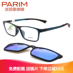 派丽蒙(PARIM)新款近视眼镜框 光学配镜 男女款眼镜架 炫彩套片 磁铁偏光片7914 C1-墨绿色框/炫彩蓝色片