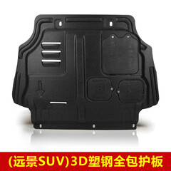 斯顿 吉利远景SUV排挡套 专用于远景X6档位套