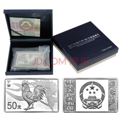 上海集藏 中国金币2017年丁酉鸡年金银纪念币 150克长方形银币