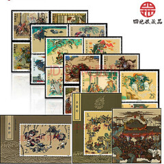 中国四地  水浒传系列邮票1-5组 中国古典文学名著系列 套票 邮票 水浒1-5组套票+3张小型张