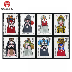 四地收藏品 京剧系列大全套邮票套票 T45京剧脸谱，套票，邮票