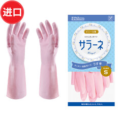 SP SAUCE日本进口洗碗手套薄洗衣服手套防水橡胶手套家务清洁护手皮手套厨 粉色S号 3双