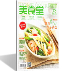 《康寿文摘杂志老年健康养生期刊书籍全年20