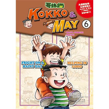 <em>哥妹俩</em>6 - (马来)徐有利 Eddie See Samuel Yes