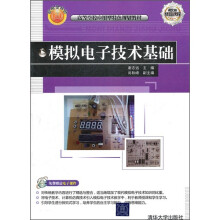 关于应用型本科模拟电子技术教材的建设与改革的毕业论文格式范文