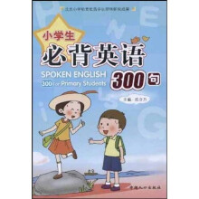 英语300句_常用英语口语300句