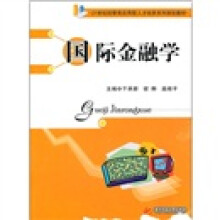 关于21世纪的金融学专业人才培养的硕士学位毕业论文范文