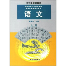 关于卫校护理专业语文教学功能实现的困境的毕业论文格式模板范文