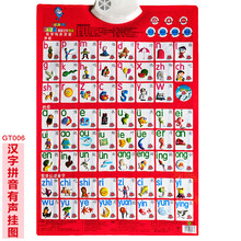 乐乐鱼有发声挂图画话早教中英文语言挂图套件