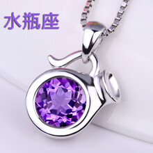 纯石坊 天然紫水晶吊坠十二星座<em>金牛</em>白羊<em>双鱼</em>