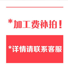 宫陶瓷旗舰店 加工费补拍专用链接 根据快递收