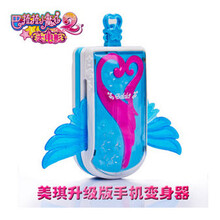 奥迪双钻巴<em>拉拉</em>小魔仙<em>大电影女孩</em>手机变身器魔