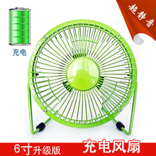 618一口价 6寸充电迷你小风扇 便携微型小型电