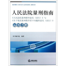 非法集资犯罪司法审判与刑法解释