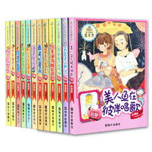 阳光姐姐嘉年华:<em>遇见火星女孩</em>(新版) - 京东触屏