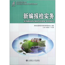 关于高职国际贸易专业《报检实务》课程教学的毕业论文的格式范文