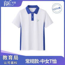 育达深圳校服中学生夏季运动服纯棉短袖短裤长裤男女款中学生校服套装 中女T恤 170cm