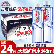 百岁山天然矿泉水 整箱装348ml*24瓶 含偏硅酸家庭健康饮用水 348ml*24瓶【一箱】