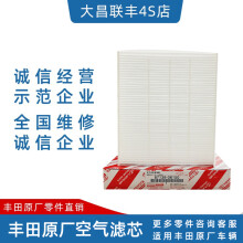 丰田原厂空调滤芯凯美瑞卡罗拉空滤汉兰达雷凌雷克萨斯 87139-06150同58030和02270