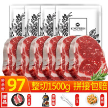 今聚鲜（dayinfresh）整切调理牛排1500g/10片套餐 新鲜厚切眼肉西冷牛扒 牛肉生鲜