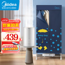 美的（Midea）干衣机双层烘衣&美的热雾加湿