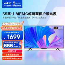 海信电视Vidda 55英寸55V1F-S 液晶电视4K超高清全面屏 智能平板电视机S55以旧换新1589元