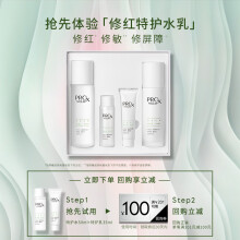 玉兰油（OLAY）修红特护水50ml+修红特护乳35ml护肤品补水去红保湿抗氧舒缓修护