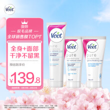 薇婷（VEET）面部+身体脱毛膏套装 女士小胡子唇部毛脸颊四肢腋下 全身脱毛cp