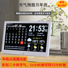 浅檬智能电子WIFI天气预报时钟万年历对时家用数码日历台式钟新年礼物 7寸时钟机-白色+室内温度模块